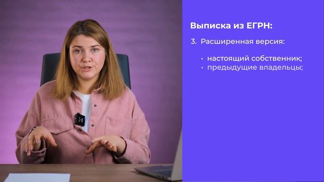 Выписка из ЕГРН на квартиру | Как она выглядит, зачем нужна и где заказать быстрее всего. смотреть онлайн
