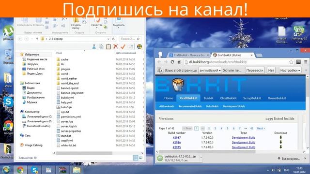 Как поменять версию сервера майнкрафт