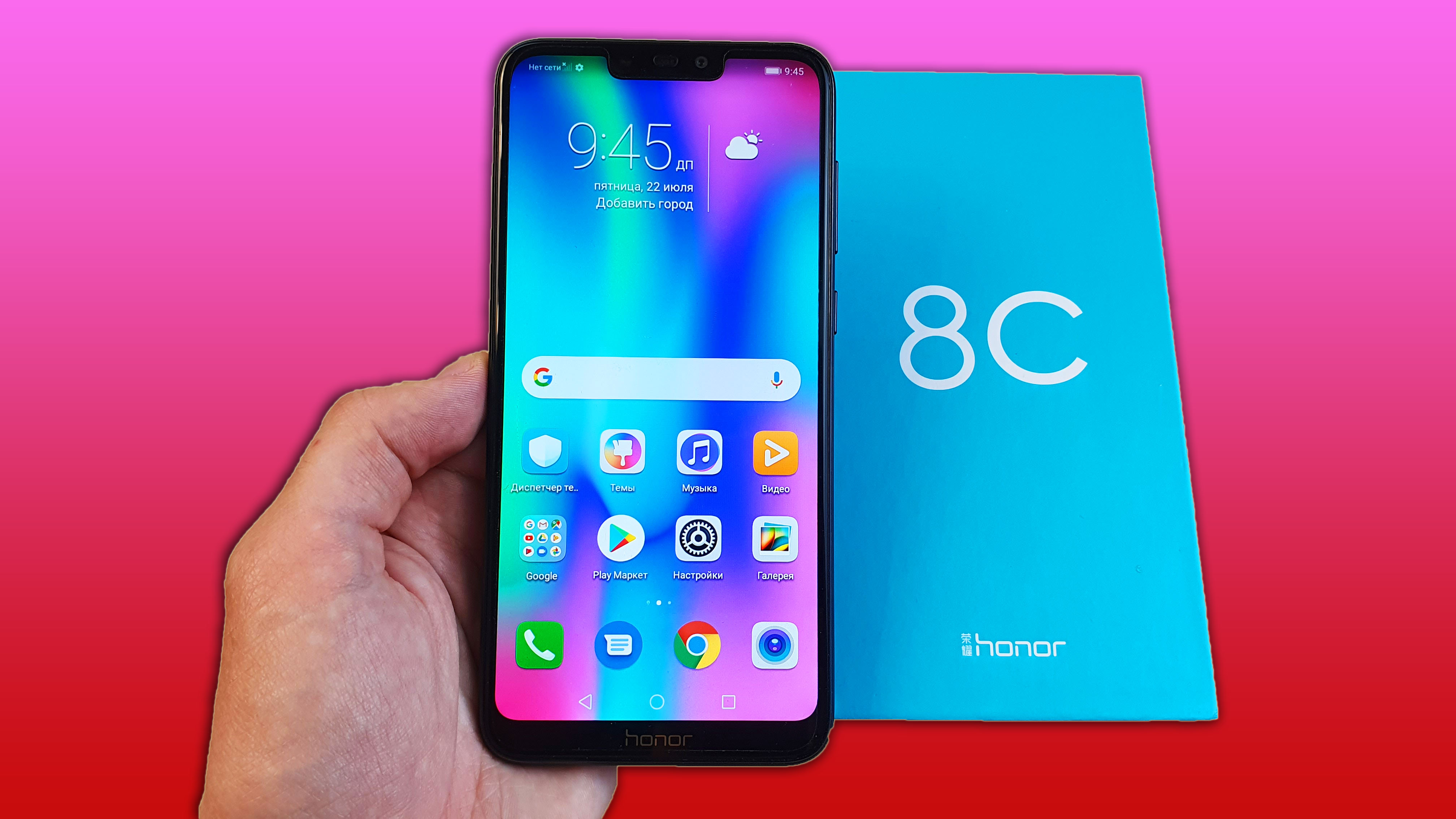 МОЙ СТАРЫЙ ТЕЛЕФОН HONOR 8C - ЧТО С НИМ СТАЛО? смотреть онлайн