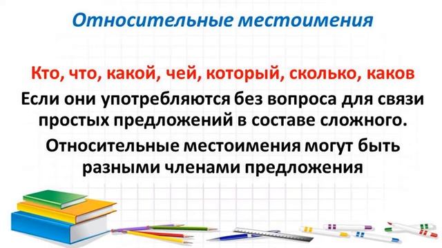 Видеоурок "Разряды местоимений" смотреть онлайн