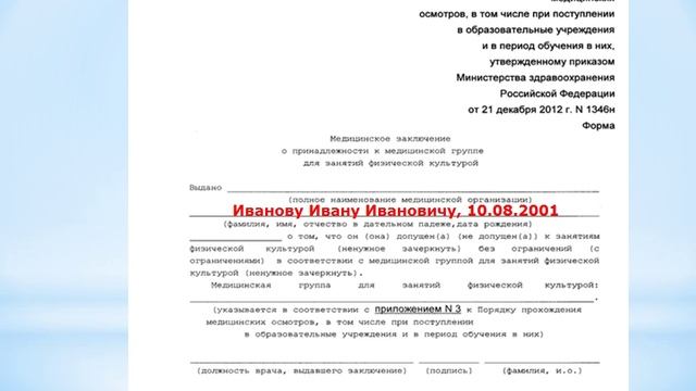 1.5. Аттестация студентов по дисциплине Физическая культура и спорт в ОмГТУ