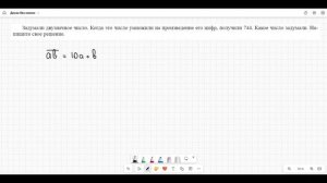 ВПР-6 класс-13 задача