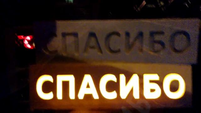 Интерактивная рамка "Спасибо" от российского производителя смотреть онлайн