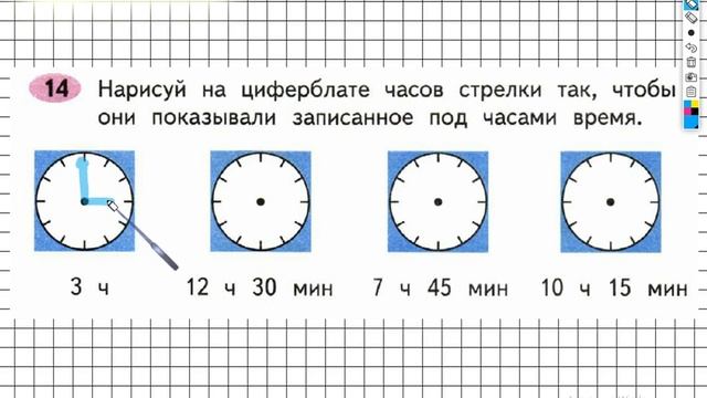 Задание №14 Сложение и вычитание - ГДЗ по Математике 2 класс (Моро) Рабочая тетрадь 1 часть смотреть онлайн