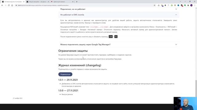 Запрет копирования на сайте. Защити свой сайт от воровства контента. Практическое решение проблемы. смотреть онлайн