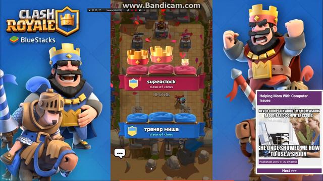 играем с легендами в клеш рояле арена 9 акаунт продаеться смотреть онлайн