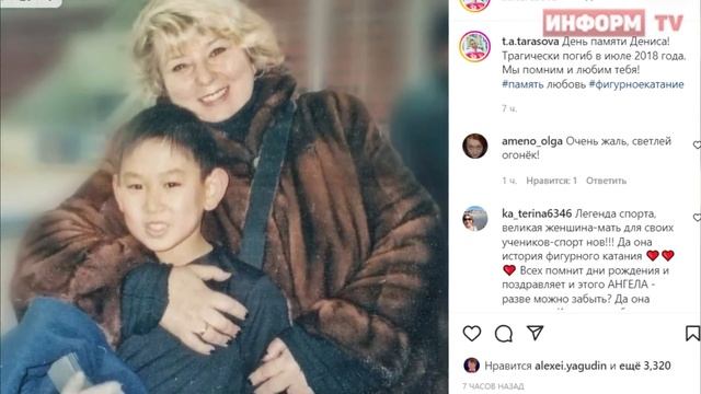 "Я не могу смириться, что его нет..." - Татьяна Тарасова рассказала о гибели 25-летнего фигуриста смотреть онлайн
