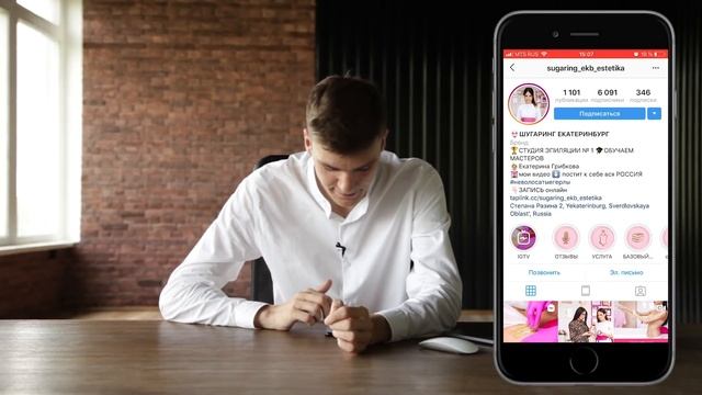 Инста разбор #1. Шугаринг студия. Бизнес в Регионах. Ошибки INSTAGRAM. смотреть онлайн