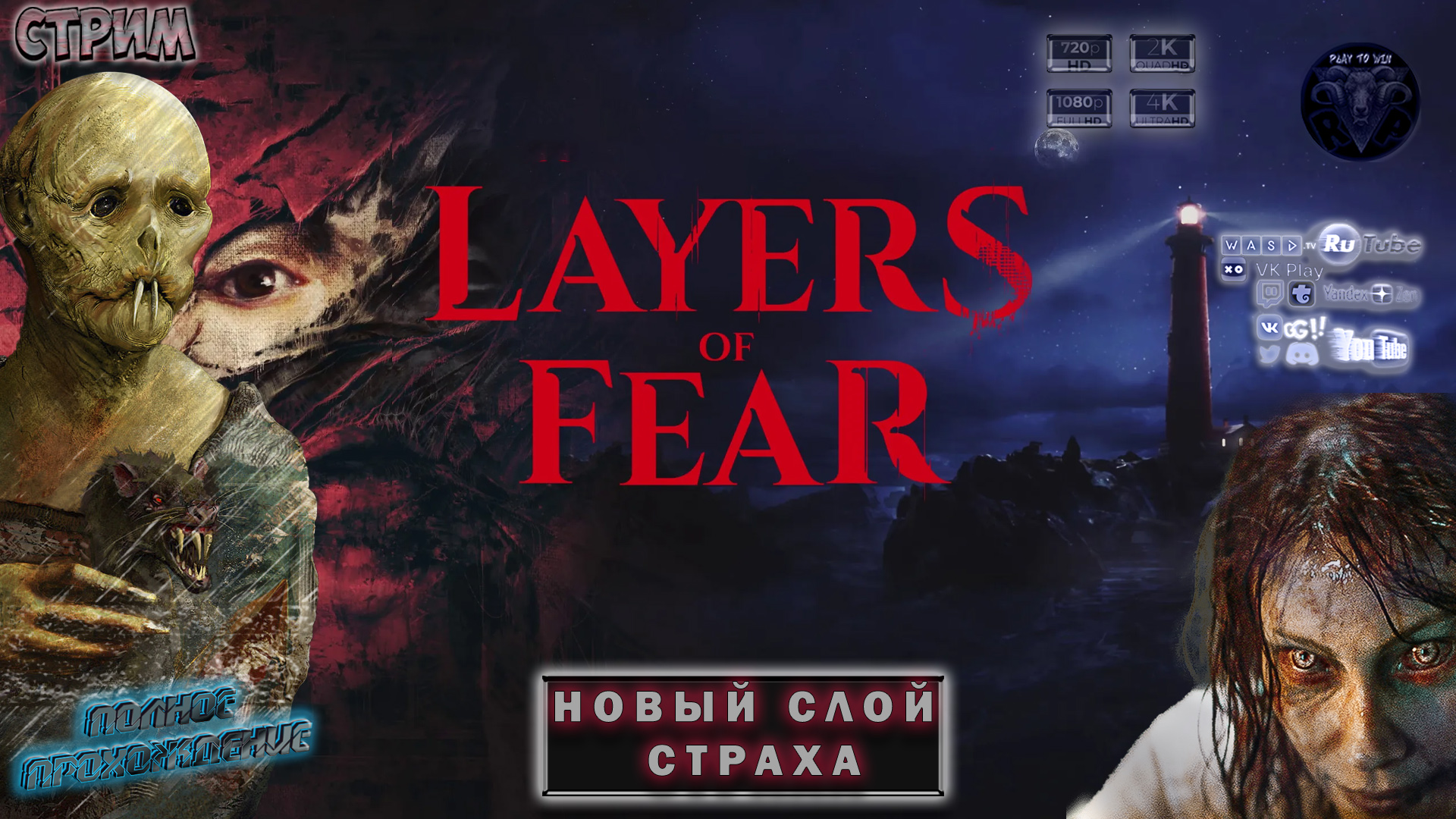Layers Of Fear 2023 #1 Прохождение на русском #RitorPlay