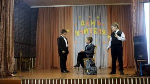 Битва учителей Шуточная сценка ко Дню учителя 4 класс Октябрьская СШ