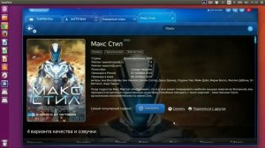 Альтернатива Zona для Linux. Ставим Sparkle на Ubuntu 16.04
