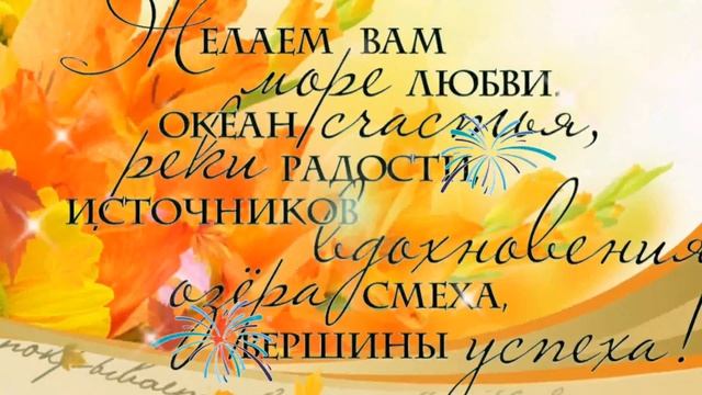 Музыкальное поздравление С Днем Дошкольного Работника, С Днем Воспитателя! смотреть онлайн