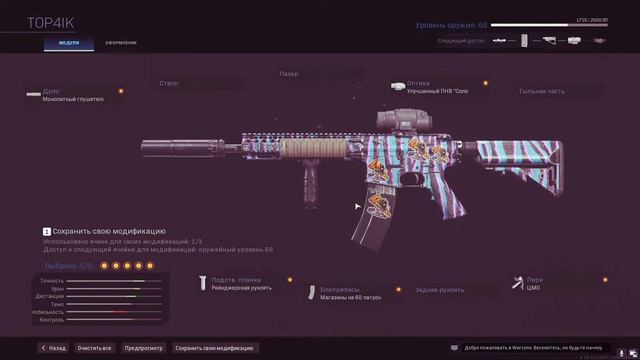 ЛУЧШИЙ КОМПЛЕКТ ДЛЯ ТОП 1 | CALL OF DUTY WARZONE | КАЛ ОФ ДЮТИ ВАРЗОН | КАК ВЗЯТЬ ТОП 1 | 2020#TOP1 смотреть онлайн
