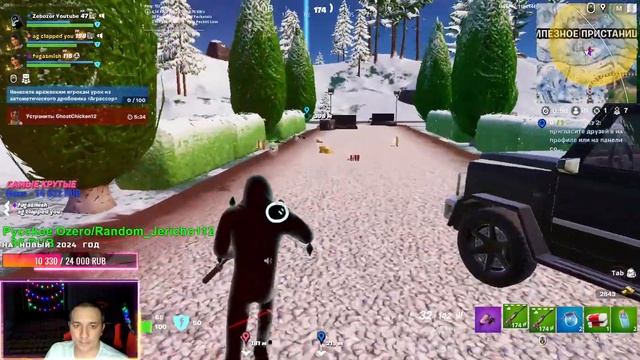 СТРИМ ФОРТНАЙТ life FORTNITE #warface #fortnite #life #cs2 #stream смотреть онлайн