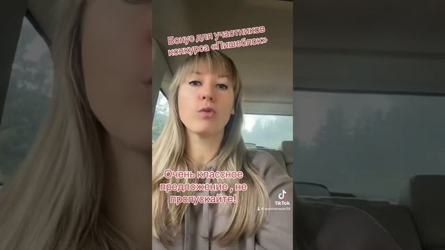 Бонусы участникам конкурса «Пищеблок