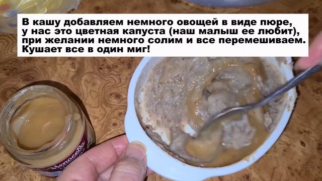 Детское меню для самых маленьких (первый прикорм). Ребенок не хочет есть кашу из-за крупинок? Совет смотреть онлайн