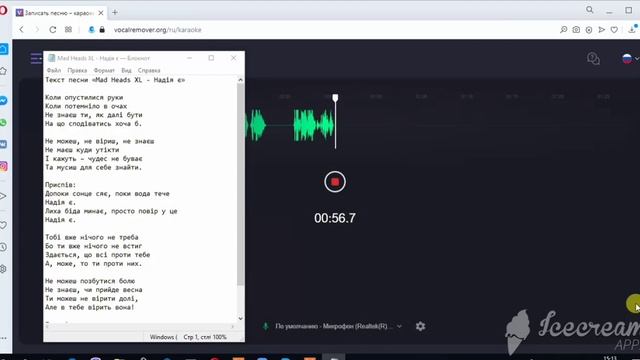 Как записать песню используя онлайн програму. Видео-урок. Нужно приготовить текст и минус. смотреть онлайн