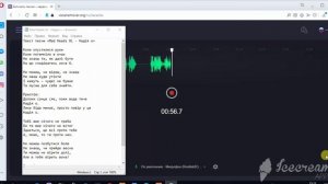 Как записать песню используя онлайн програму. Видео-урок. Нужно приготовить текст и минус.