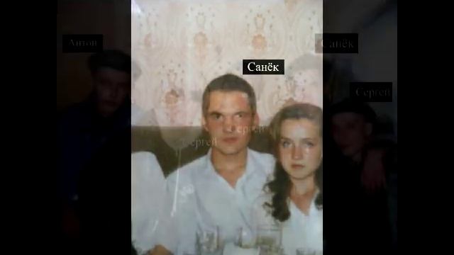 Я фотографии друзей перед собою разложу. смотреть онлайн