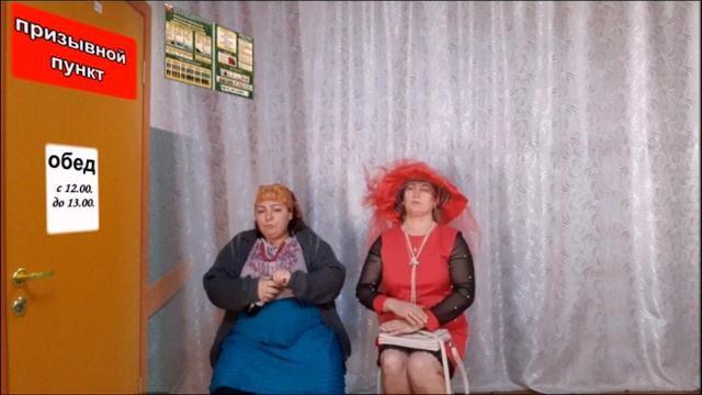 сценка "Как бабы в армию собирались" смотреть онлайн