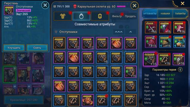 Клановый босс Raid - Адский (5КБ) 1 ключ Стихия Тьмы (Фиолетовый). Ручной запуск и авто. смотреть онлайн