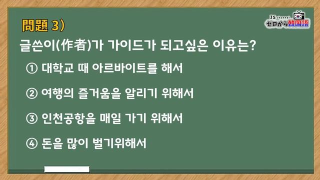 【韓国語 中級】聞き取れたらTOPIK３級以上！聞く教科書【韓国語リスニング_ ネイティブ音声 】 Day １ смотреть онлайн