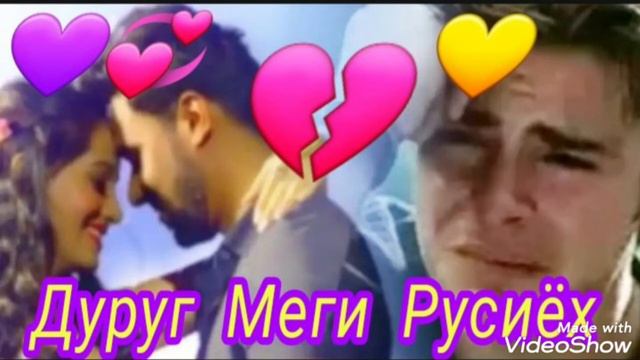 Шон Мс ft Мелек /😡ДуРуг Меги💛РУСИЁХ❌////////😭😭😭💔 смотреть онлайн