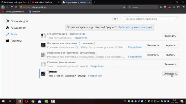 Как включить тёмную тему в браузере Mozilla Firefox смотреть онлайн