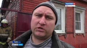 В субботу днем в Заводском районе Орла загорелся частный жилой дом