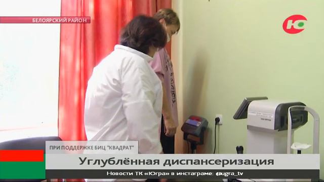 Проходит углублённая диспансеризация населения смотреть онлайн