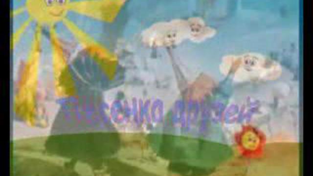 караоке песенка друзей смотреть онлайн