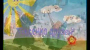 караоке песенка друзей