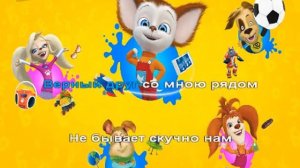 КАРАОКЕ ДЛЯ ДЕТЕЙ 👶 🎤 Ты и я, мы с тобой друзья