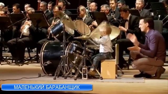 Песня о весёлом барабанщике Маленький Виртуоз смотреть онлайн