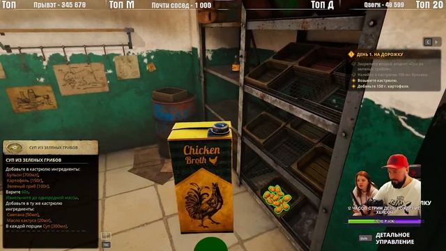 Cooking Simulator - Shelter МММ КАКИЕ ВКУСНЫЕ РАДКРЫСЫ СТРИМ НА ЗАКАЗ SIR LONCELOT смотреть онлайн