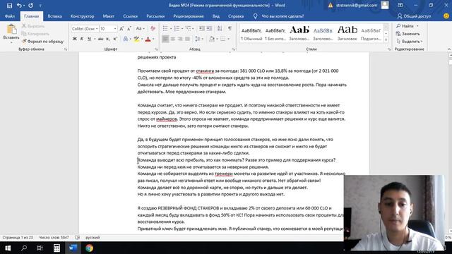 Мое предложение стакерам Callisto (CLO) / Резервный фонд стакеров смотреть онлайн