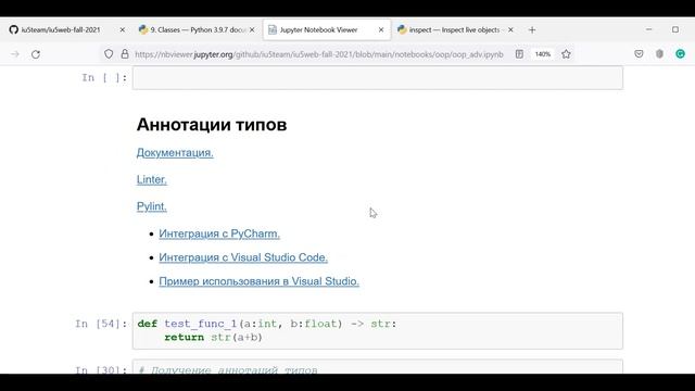 Лекция по курсу РИП - 21.09.2021. Python. Основы ООП. смотреть онлайн