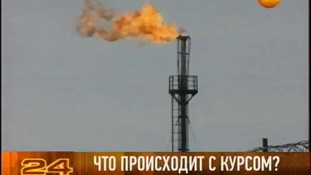 Что происходит с курсом смотреть онлайн
