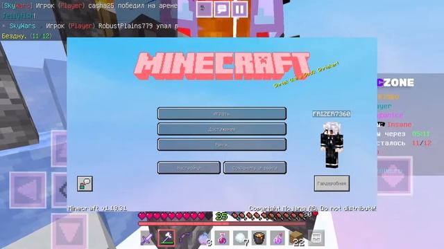 ЛУЧШИЕ ТЕКСТУРЫ ДЛЯ ПВП 1.19.30 смотреть онлайн