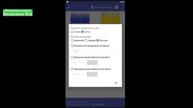 Как восстановить удаленные фото на телефоне Андроид Хонор, Xiaomi, Samsung и другие смотреть онлайн