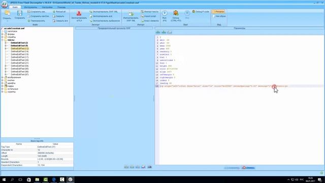 Редактируем прицелы HARDscope в  JPEXS Free Flash Decompiler