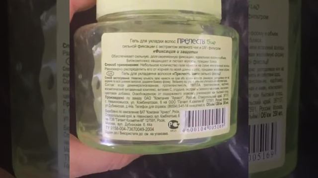 Прелесть гель для волос смотреть онлайн
