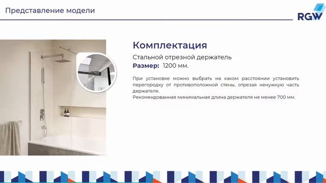 Обзор шторки на ванну RGW SC-050 смотреть онлайн