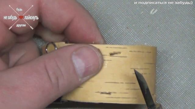 Поделки из бересты,секреты мастеров,или тонкости ремесла.