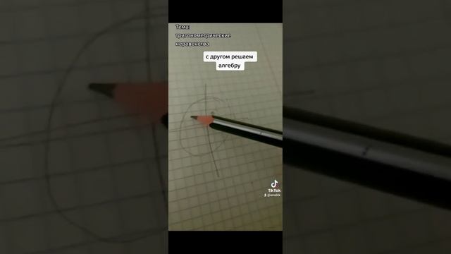 Тема урока: Тригонометрические неравенства. Алгебра .10 класс смотреть онлайн