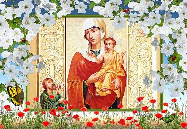 14 мая праздник День Иконы Божией Матери "Нечаянная радость"