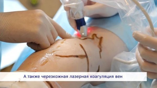 Laser Clinic, выпуск № 4