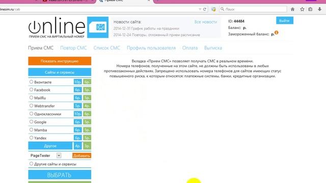 Как зарегистрироваться на онлайн сим и привязать номер к своей страничке смотреть онлайн