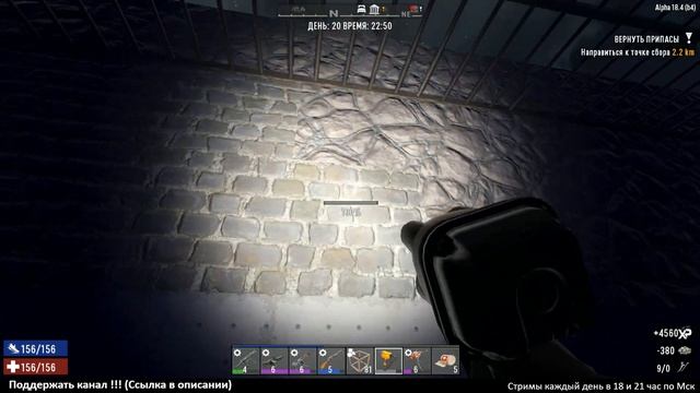 7 Days to Die Alpha 18 ► Отделка ► #21 (Стрим) смотреть онлайн