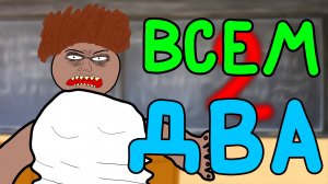 Последний урок (Дога Дог серия 28 Сезон 1)